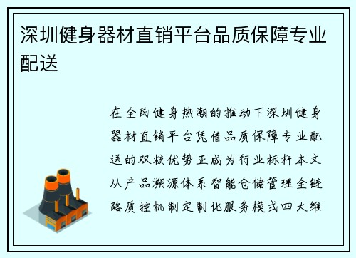 深圳健身器材直销平台品质保障专业配送