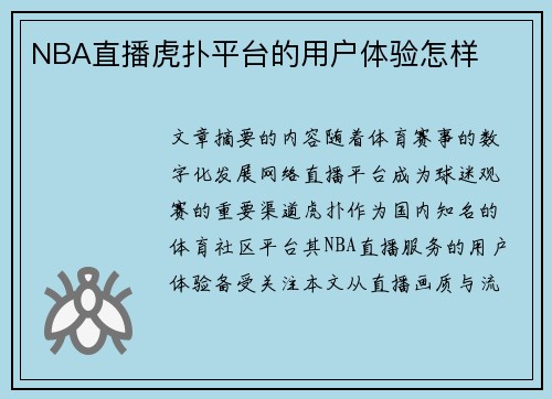 /uploads/images/20250812/nba-zhi-bo-hu-pu-ping-tai-de-yong-hu-ti-yan-zen-yang.webp